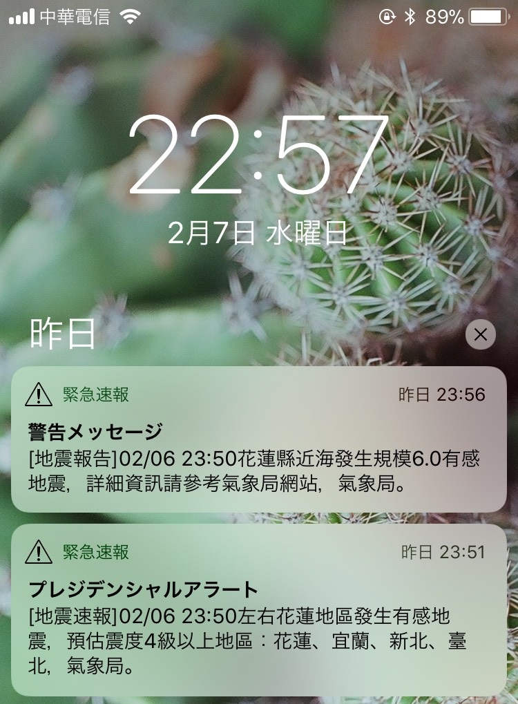 iphone 緊急地震速報　海外　台湾