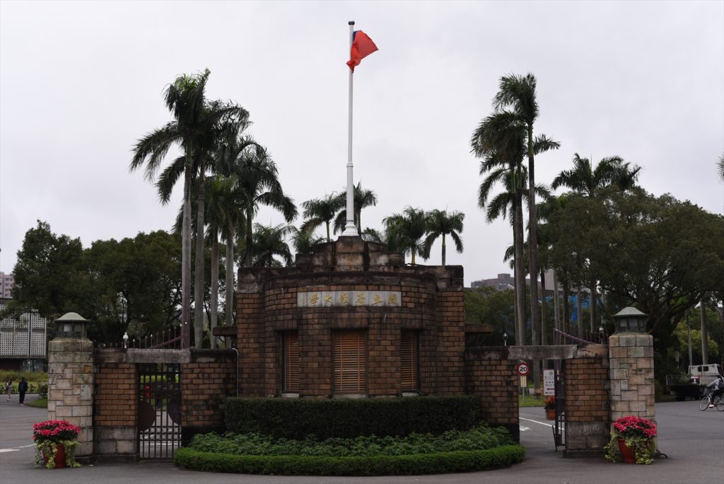 台湾大学　正門