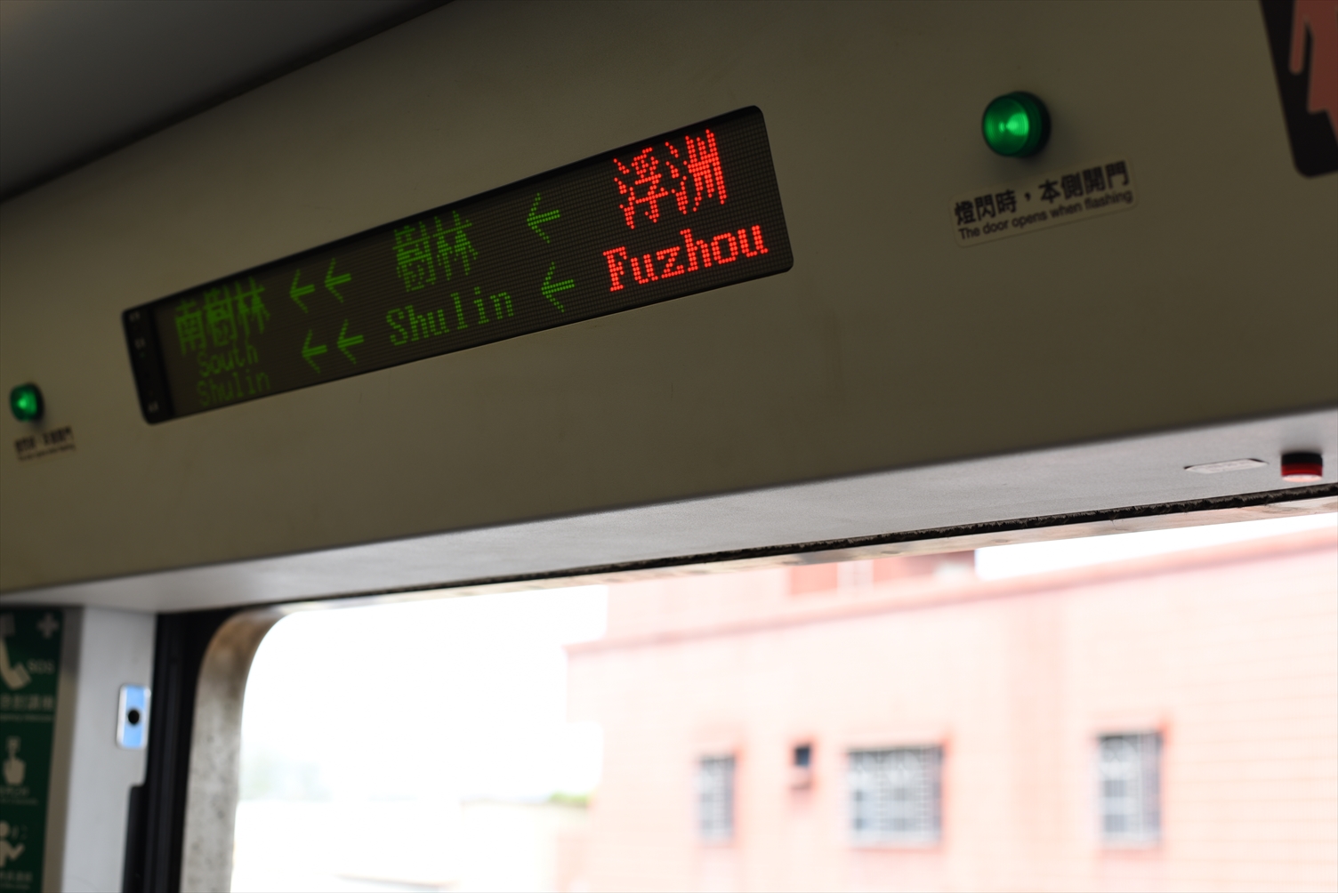 鶯歌 台北駅　電車