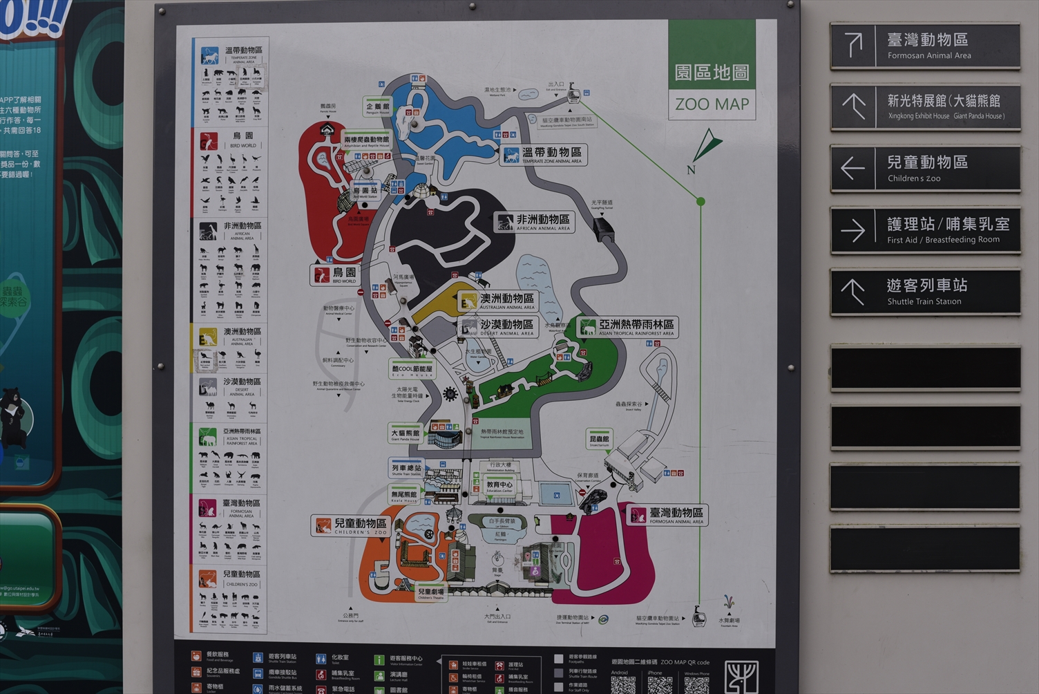 台北市立動物園　マップ