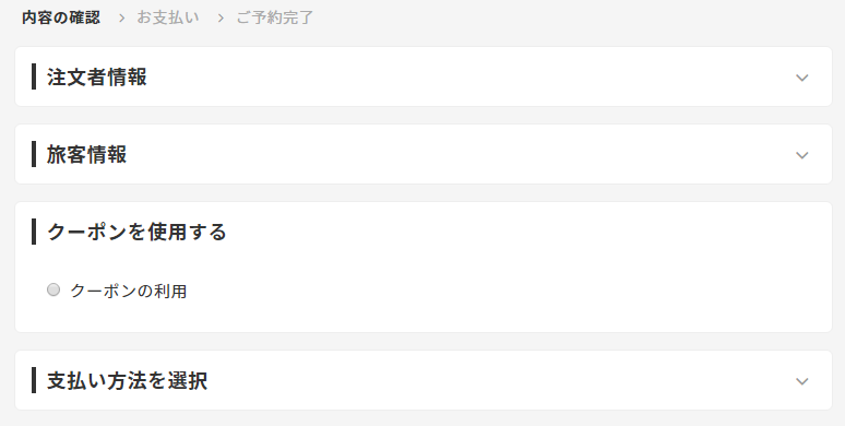 kkday チケット購入　新幹線