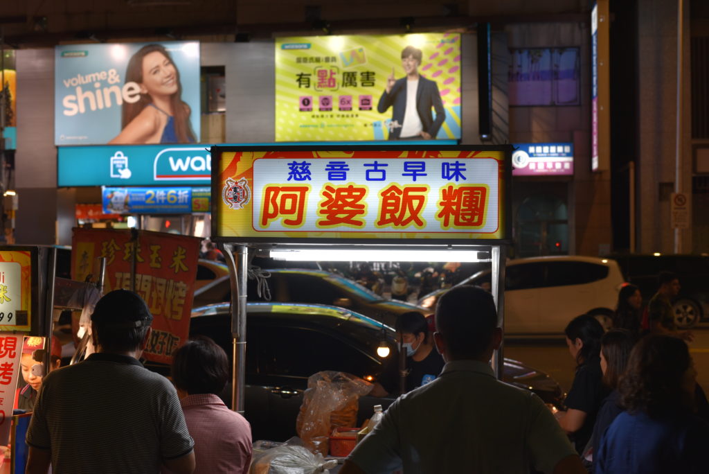 寧夏夜市 阿婆飯糰 台湾おにぎり